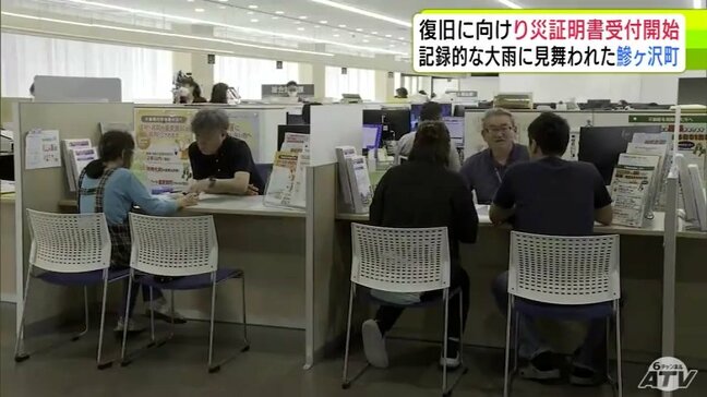 “豪雨”で道路が裂けた町で復旧に向けた工事進む　「罹災証明書」の申請受け付けも開始　町役場の窓口には被害受けた人たちが次々と「流れてきたごみとか土とかがいっぱいで…」　青森県鰺ヶ沢町|TBS NEWS DIG