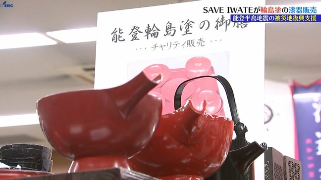 廃棄予定だった輪島塗漆器を手入れして販売　SAVE IWATEが復興支援活動|TBS NEWS DIG