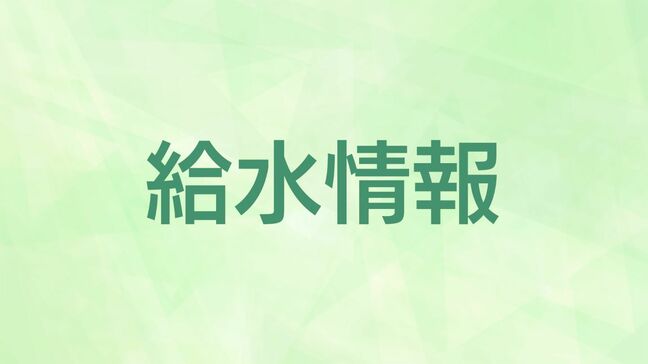 屋久島町宮之浦で水道水に濁り　離島開発総合センターに給水車　午後2時から　鹿児島|TBS NEWS DIG