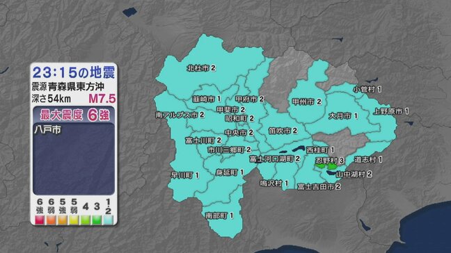 青森県で最大震度6強の強い地震 山梨県内の最大震度は3 気象庁は「北海道・三陸沖後発地震注意情報」を発表|TBS NEWS DIG
