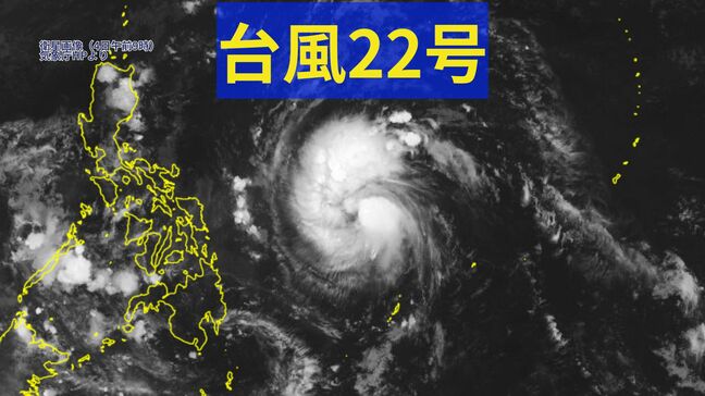 【台風情報】台風22号（インシン）がフィリピンの東で発生　7日以降沖縄地方に影響する可能性も|TBS NEWS DIG