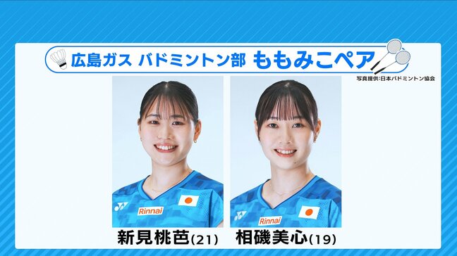 広島ガスバドミントン部　初のダブルス日本代表「ももみこペア」に密着|TBS NEWS DIG