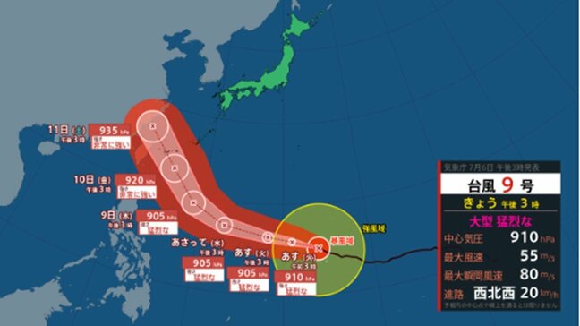 【台風情報】沖縄への影響はどうなる？ 台風9号(バービー)　今後は「非常に強い」勢力で沖縄に接近か...最大瞬間風速85メートル予想　勢力と進路を詳しく　今後の全国の天気を画像で　気象庁|TBS NEWS DIG