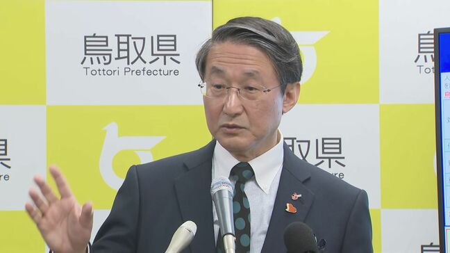 「魅力ごとよく積み」3650億4923万円 鳥取県新年度予算案 育児などの理由で短時間勤務を希望する人を県職員として採用する「鳥取方式短時間勤務職員」条例案も提案へ|TBS NEWS DIG