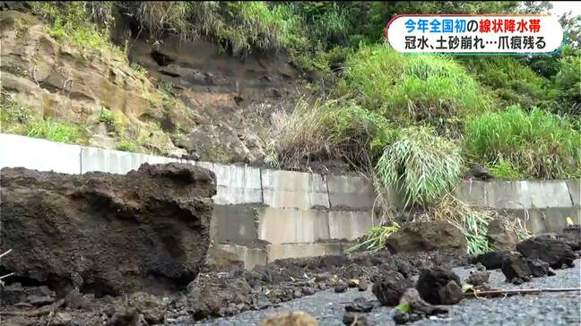 今年全国初の“線状降水帯”薩摩、大隅地方で冠水・がけ崩れ相次ぐ　鹿児島|TBS NEWS DIG