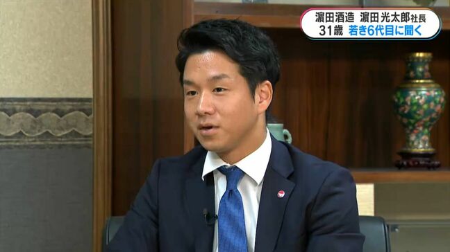 浜田酒造6代目・浜田光太郎新社長「本格焼酎を國酒に」鹿児島から世界へ届ける「だいやめ文化」【この人に聞く】|TBS NEWS DIG