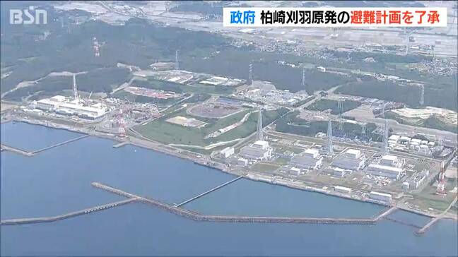 再稼働の“手続き”進む 事故時の『住民避難計画』を政府が了承　残るは「地元同意」東京電力・柏崎刈羽原発|TBS NEWS DIG