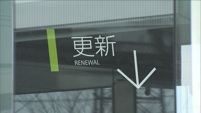 100人受けて合格はわずか3人…外免切替の「技能確認」大分県内の合格率が3%に急落|TBS NEWS DIG