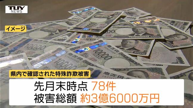 警察官をかたる詐欺に注意！  警察手帳のようなものをみせられ...50代女性が暗号資産約150万円分だまし取られる（山形）|TBS NEWS DIG