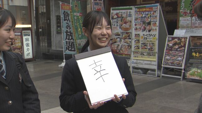 今年の漢字『金』あなたの一字は? 『金』は3年ぶり5回目《1995年~2024年「今年の漢字」一覧》|TBS NEWS DIG