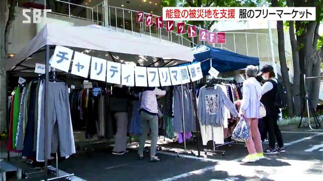 1点100円の服も…能登半島地震の被災地支援でチャリティーフリーマーケット　衣料品店の従業員が持ち寄った1000点以上が並ぶ|TBS NEWS DIG