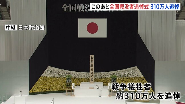 戦後80年の全国戦没者追悼式　参列予定の遺族のうち戦後生まれは初の5割超　遺族も高齢化が進む　配偶者は4年ぶりにゼロ　厚生労働省|TBS NEWS DIG