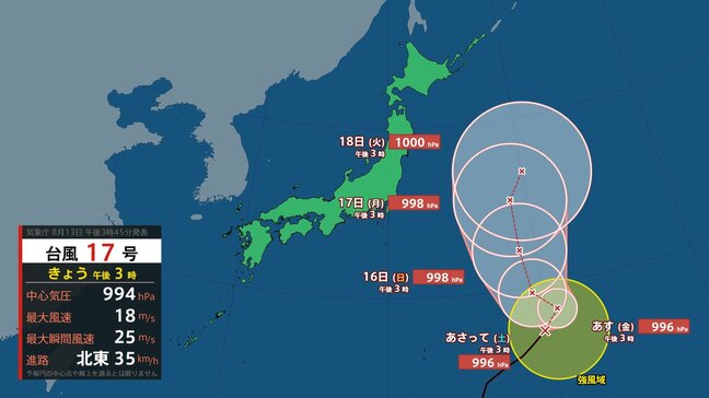 雨量予想 東海180mm・近畿150mm・東北120mm…13日午後にかけて大雨のおそれ 落雷や激しい突風に注意を 岩手|TBS NEWS DIG