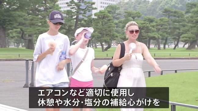 関東3都県に「熱中症警戒アラート」発表 東京・神奈川は今年初 全国では19都県に発表|TBS NEWS DIG