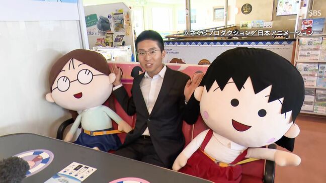 「ちびまる子ちゃん」船内でお出迎え！苦しい運営続く駿河湾フェリーが巻き返しへリニューアル=静岡|TBS NEWS DIG