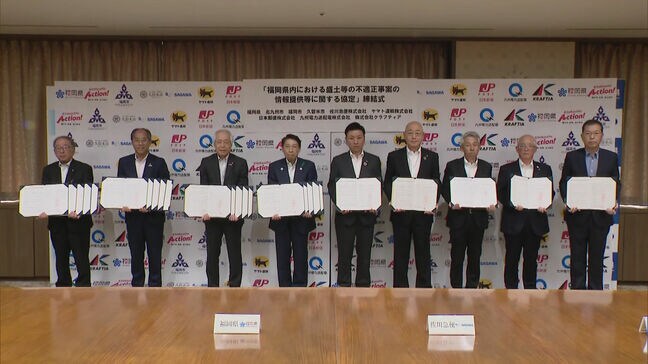 土砂災害防止へ「危険な盛り土」を早期発見 4自治体と5事業者が情報提供で協定|TBS NEWS DIG