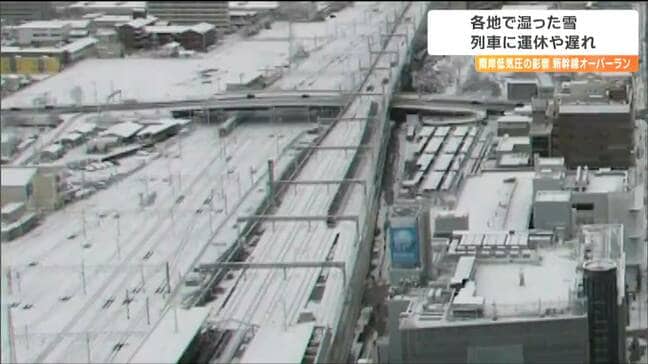 「雪の影響か」東北新幹線が郡山駅でオーバーラン“一時運転見合わせ”　南岸低気圧の影響で各地で湿った雪|TBS NEWS DIG