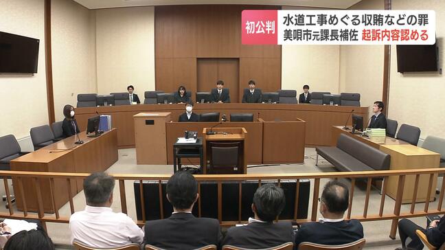 水道工事の入札を巡り収賄などの罪に問われている北海道美唄市の元課長補佐の男の初公判 「間違いありません」起訴内容認める 検察は常習性指摘|TBS NEWS DIG