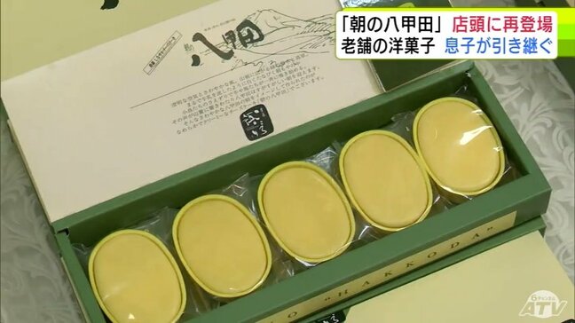 老舗の人気商品「朝の八甲田」復活! 事業停止の「アルパジョン」の“名物”を息子が引き継ぐ「大事に製造していきつつ、それに次ぐようなお菓子を作っていきたい」青森県八戸市|TBS NEWS DIG