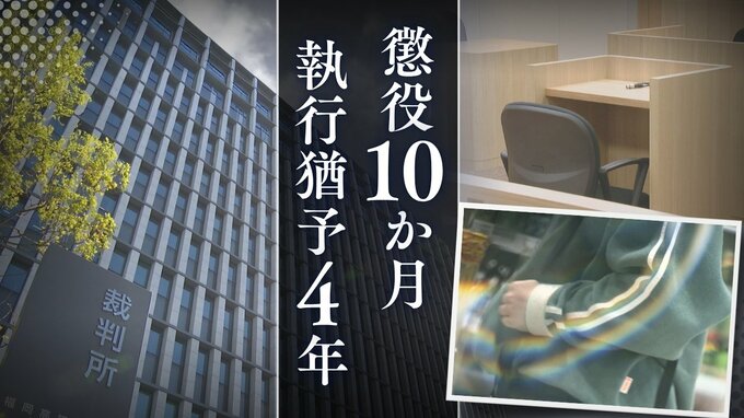 スーパーで販売中のヨーグルトと厚揚げに「ホッチキスの芯」混入させた70歳女　裁判所「外観からわからない方法で悪質」「結果も重大」厳しく指摘も･･･【判決詳報】　|　福岡のニュース｜RKB NEWS｜RKB毎日放送