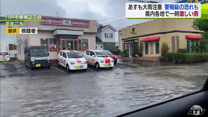 短時間の激しい雨で道路冠水など多発　12日は警報級の恐れも　高校野球開会式は順延に　青森県　|　青森のニュース│ATV NEWS│青森テレビ