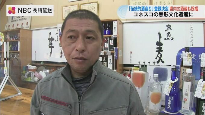 「非常に名誉」五島で焼酎づくりを続ける酒造も歓喜　ユネスコ無形文化遺産に「伝統的酒造り」登録　|　長崎のニュース | 天気 | NBC長崎放送