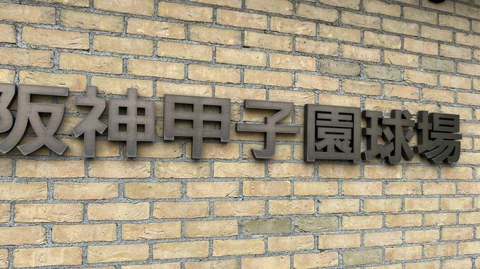【高校野球】『２１世紀枠』各地区が推薦する候補９校を発表　文武両道・困難克服などに加えて「甲子園で力を発揮できるか」が大きな選考要素に　来年１月に代表２校決定へ|TBS NEWS DIG