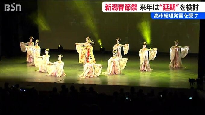 旧正月を祝う『春節祭』新潟でも延期へ「“高市発言”で日中関係が悪化し開催できる状況ではない」　|　新潟のニュース・天気｜BSN NEWS｜BSN新潟放送