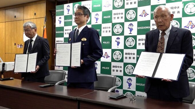 「不審者対策に期待」「交通事故減少につながれば」防犯カメラ設置 葵区の2学区と協議書締結＝静岡中央警察署　|　静岡のニュース | SBSNEWS | 静岡放送