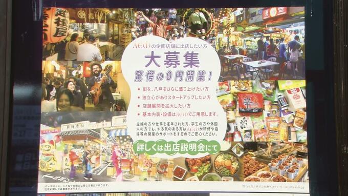 閉店した三春屋1階に「インドア型テーマパーク」2024年4月26日開業へ　10月17・18日に出店希望者に説明会|TBS NEWS DIG