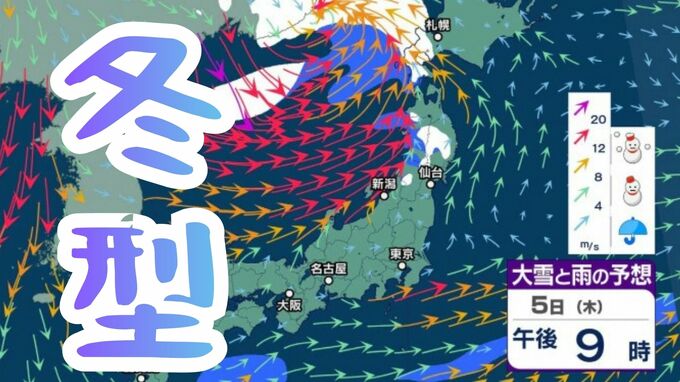 【気象情報】6日（金）から強い冬型の気圧配置　日本海側は交通障害に注意、普段雪の少ない太平洋側も降雪か【雪と雨と風のシミュレーション】　|　富山のニュース｜天気・防災｜チューリップテレビ