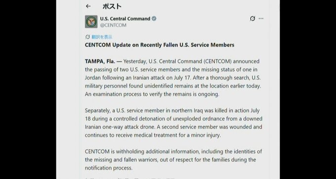 イラク北部で不発弾処理中に米兵1人が死亡　アメリカ中央軍が発表