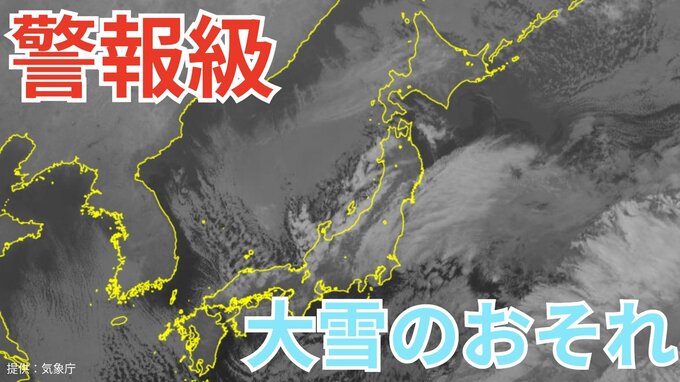 【新春寒波】日本海側を中心に「警報級の大雪」のおそれ→「Uターンラッシュ」など交通障害に注意　【気象庁　雪雨シミュレーション/2日午後9更新】|TBS NEWS DIG