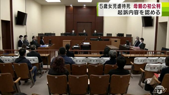 母親が初公判で起訴内容認める「濡らして放置したか完全には分からないが、もしかしたらしていたかもしれない」5歳の娘に冷水死亡事件　青森地裁　|　青森のニュース│ATV NEWS│青森テレビ
