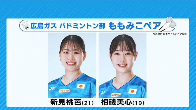 広島ガスバドミントン部　初のダブルス日本代表「ももみこペア」に密着　|　RCC NEWS | 広島ニュース | RCC中国放送