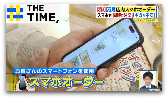 あり？なし？急増する「店内スマホオーダー」【THE TIME,】 |TBS NEWS DIG