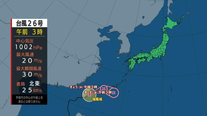 【台風情報】台風26号は13日昼過ぎに温帯低気圧へ　週明けは一気に冬　西日本も「雨か雪」予想　雨風シミュレーション＆進路予想|TBS NEWS DIG