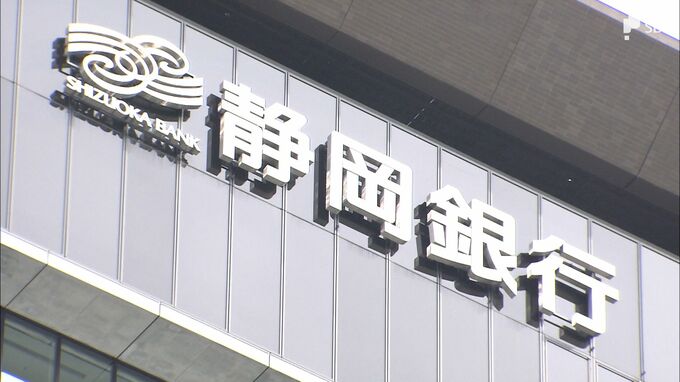 「お客様がご利用の口座が不正利用の可能性が…」静岡銀行の口座を狙ったフィッシング詐欺相次ぐ 警察が注意呼びかける＝静岡県警　|　静岡のニュース | SBSNEWS | 静岡放送