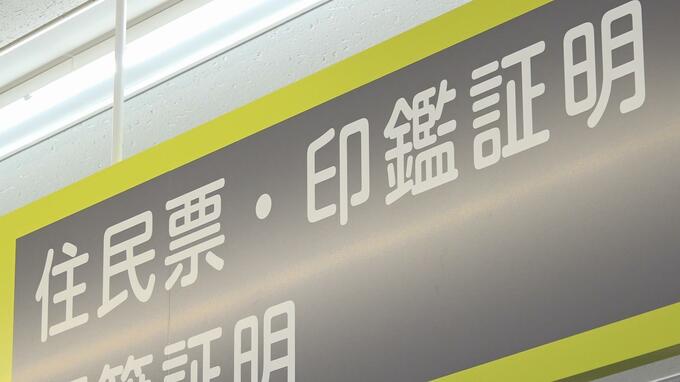青森県内初！　平川市がLＩＮＥで住民票など証明書を申請受け付け郵便で受け取れるサービス開始　|　青森のニュース│ATV NEWS│青森テレビ