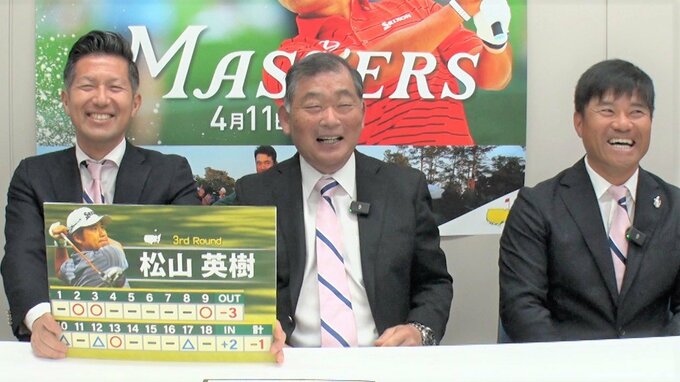  白熱の優勝予想！中嶋常幸プロ「シャウフェレ！」宮里優作プロは「ホマにいってほしい！」【マスターズ3日目】|TBS NEWS DIG