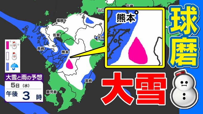 【大雪情報】福岡３０ｃｍ 熊本２５ｃｍ あす昼前にかけて大雪おそれ、7日は再び大雪か【福岡・佐賀・長崎・大分・熊本・宮崎・鹿児島】雪シミュレーション5日（水）～9日（日）　|　鹿児島のニュース｜MBC NEWS｜南日本放送