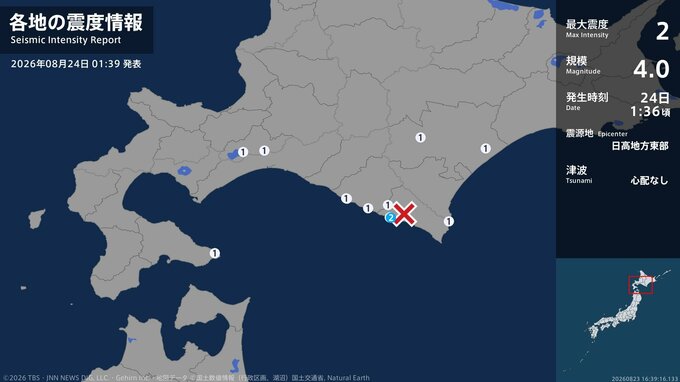北海道で最大震度2の地震　北海道・浦河町|TBS NEWS DIG