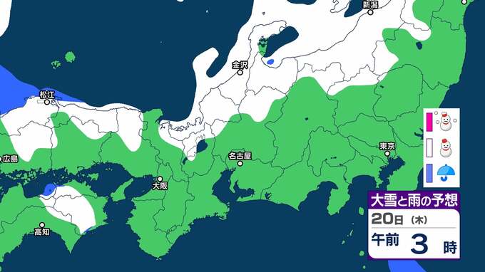 【大雪情報】関東北部は20日明け方にかけて大雪となる所が…警報級の大雪となる可能性　降雪予想50センチ　交通障害に注意・警戒を【雪と雨のシミュレーション】|TBS NEWS DIG