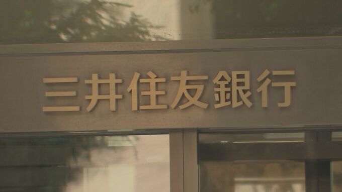 三井住友銀行　初任給　20万5000円→25万5000円に引き上げ　23年4月入行から