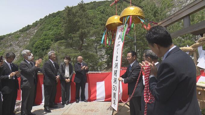 「あぶくま洞」50周年、インバウンド誘客へ　ターゲットは「東南アジア」福島|TBS NEWS DIG