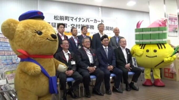 「慣れている局で使えるのは、いいかもしれない」郵便局でマイナンバーカードの手続き可能に 愛媛県・松前町|TBS NEWS DIG