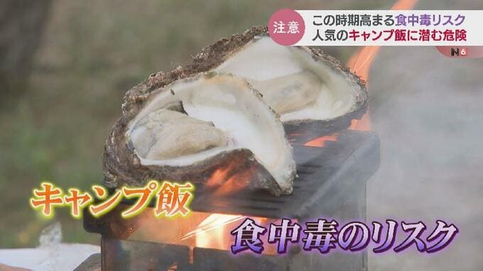 カンピロバクター、ウエルシュ菌…「キャンプ飯」で起きる食中毒の危険 予防の3原則とは　|　富山のニュース｜天気・防災｜チューリップテレビ