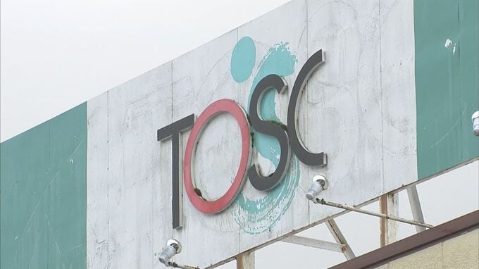 【速報】JA系スーパー・トスク２店舗「エスマート」に引き継ぎへ　|　BSSニュース | BSS山陰放送