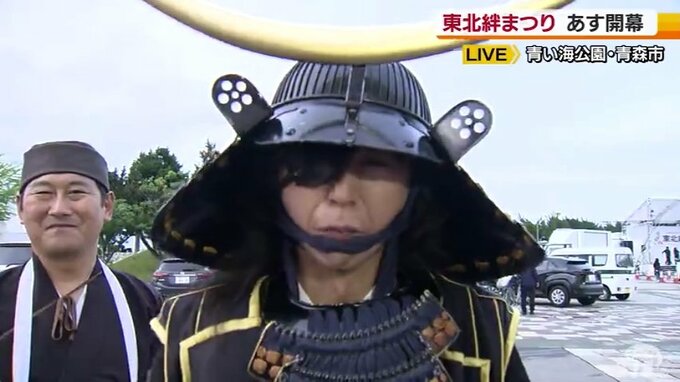 東北絆まつり17日開幕　仙台・伊達武将隊も演舞「地域の宝の魅力を伝える」|TBS NEWS DIG