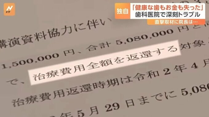 【独自】「健康な歯もお金も失った」千葉市の歯科医院でトラブル “講演会の協力金”と称し患者から金を借りるも返金せず破産　直接取材に院長は無言|TBS NEWS DIG